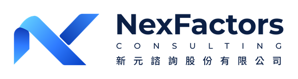 NexFactors Consulting 新元諮詢股份有限公司